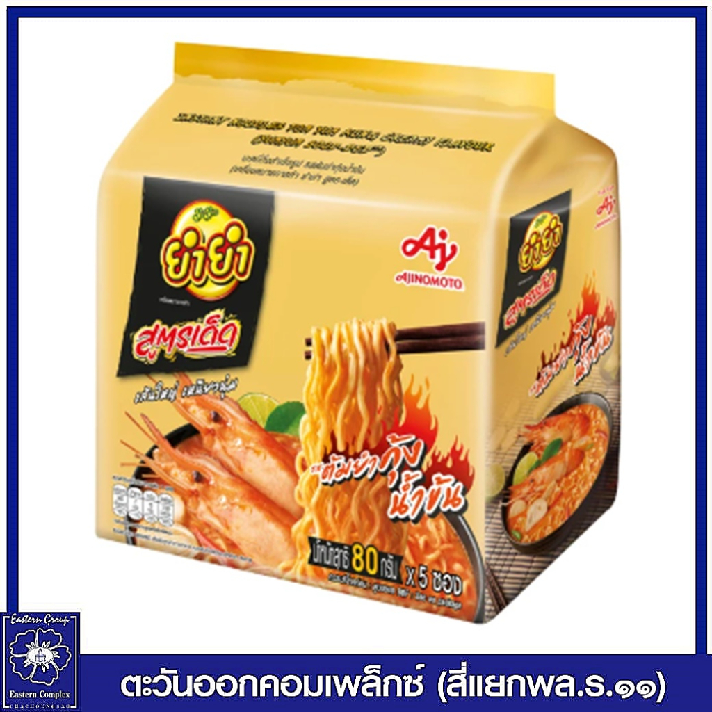 1-แพ็ค-ยำยำ-สูตรเด็ด-รสต้มยำกุ้งน้ำข้น-80-กรัม-5-ซอง-4119