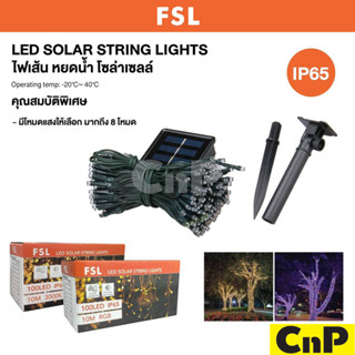 FSL ไฟเส้น หยดน้ำ ไฟกระพริบ ไฟตกแต่ง ไฟประดับ LED 100 หัว โซล่าเซลล์  (ยาว 10 ม.)