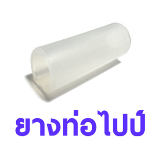 ยางท่อไปป์ HC0551P อุปกรณ์เครื่องบิน น้ำมัน Rc