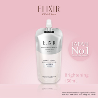 Elixir อิลิคเซอร์ ไวท์เทนนิ่ง เคลียร์ โลชั่น 2 [ผิวผสม-แห้ง] 150มล. - รีฟิล