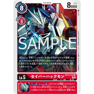 BT13-016 SaviorHuckmon U Red Digimon Card การ์ดดิจิม่อน แดง ดิจิม่อนการ์ด