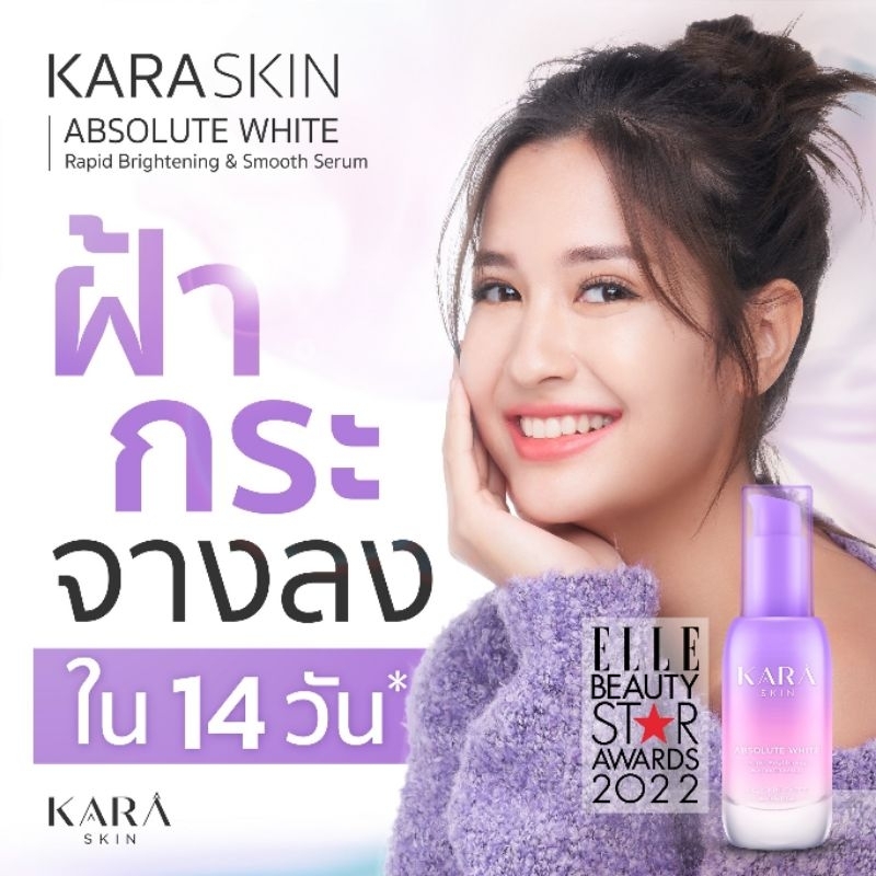 ซื้อ-1-แถม-5-kara-skin-เซรั่มทุบฝ้า-หน้าใส-แถมฟรี-สบู่โสมเกาหลี-อาบ-สครับ-มาส์ก