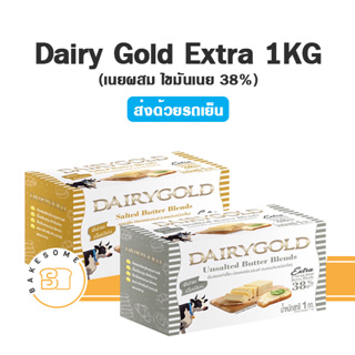 "**ส่งรถเย็น** Dairy God Extra Compound DairyGold Butter Blend แดร์รี่ โกลด์ เอ็กซ์ตร้า คอมพาวด์บัตเตอร์ บัตเตอร์เบลนด์