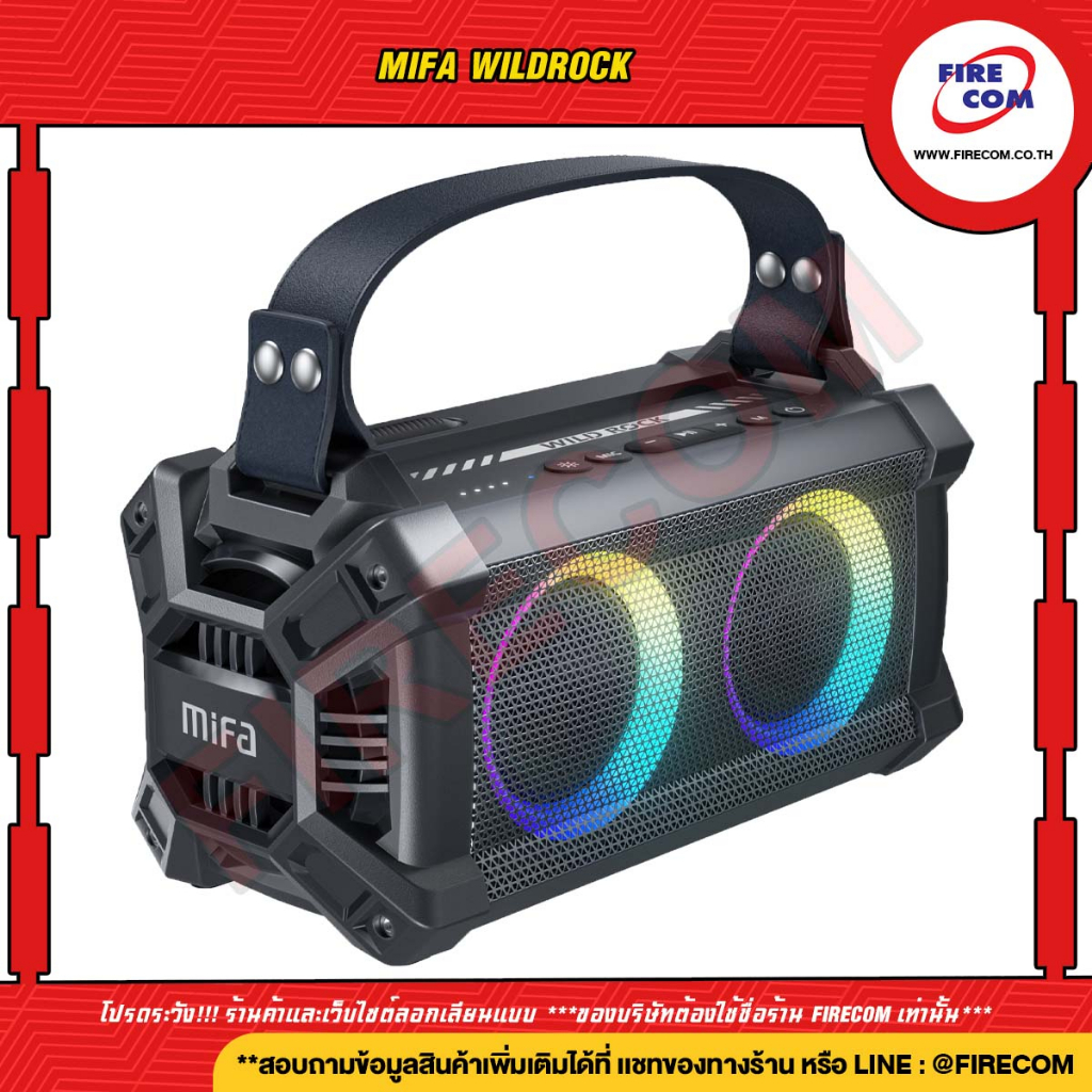 ลำโพง-speaker-mifa-wildrock-surging-outdoor-sound-gray-mf-wildrock-สามารถออกใบกำกับภาษีได้