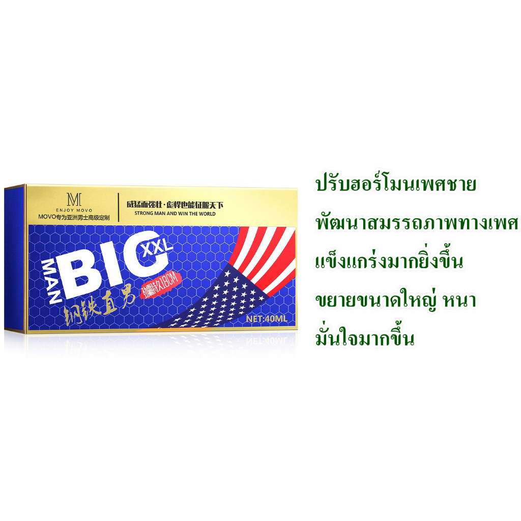 ครีมนวดขยายน้องชาย-mens-nourishing-massage-cream-health-care-adult-products-40ml-แถมวิธีการใช้