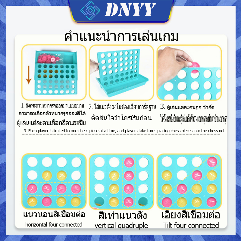 หมากรุกสามมิติสี่เชื่อมต่อ-หมากรุกของเล่นคู่-เกมบนโต๊ะบิงโก-หมากรุกสี่คน-ของเล่นเพื่อการศึกษาสำหรับเด็ก