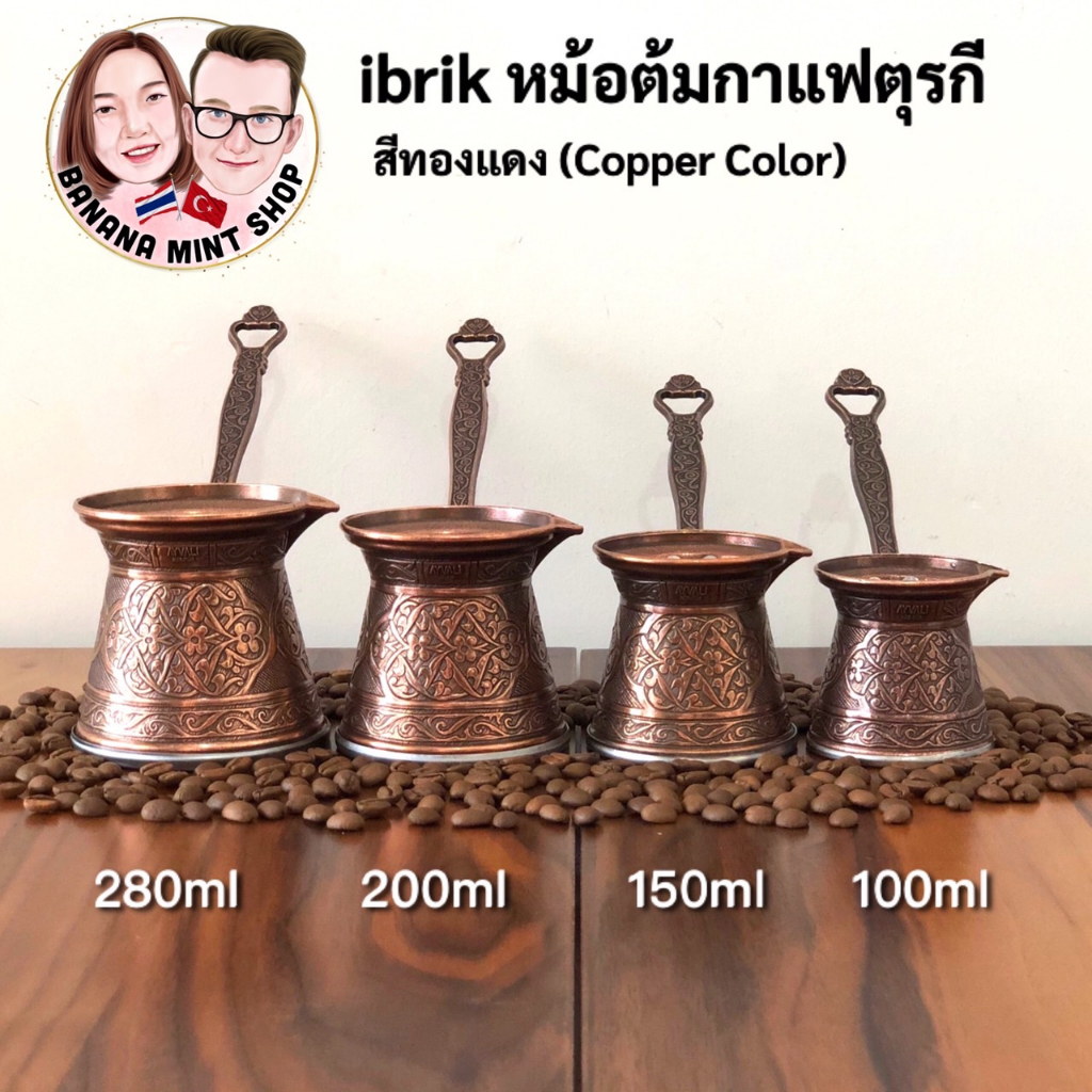 ibrik-หม้อต้มกาแฟ-เซ็ท-4-ชิ้น-4-สี-นำเข้าจากตุรกี-coffee-maker-หม้อต้มกาแฟโบราณ-cezve-อุปกรณ์กาแฟ-turkish-coffee-pot