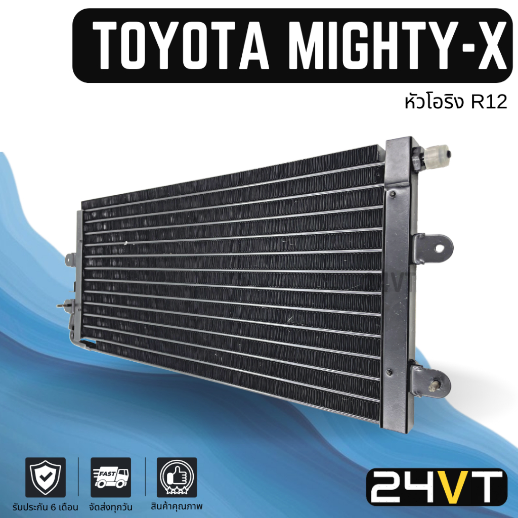 แผงร้อน-โตโยต้า-ไมตี้-เอ็กซ์-แบบหัวโอริง-ฟิน-5-มิล-r12-toyota-mighty-x-แผงรังผึ้ง-รังผึ้ง-แผงคอยร้อน-คอล์ย