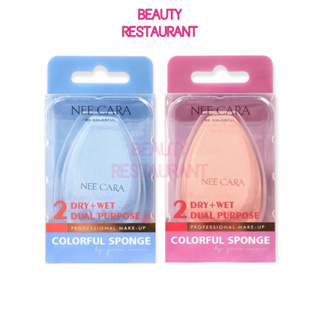 Nee Cara 2-Dual Purpose Colorful Sponge Beauty Blender #N222 นีคาร่า พัฟ ฟองน้ำ เกลี่ยรองพื้น ฟองน้ำแต่งหน้า