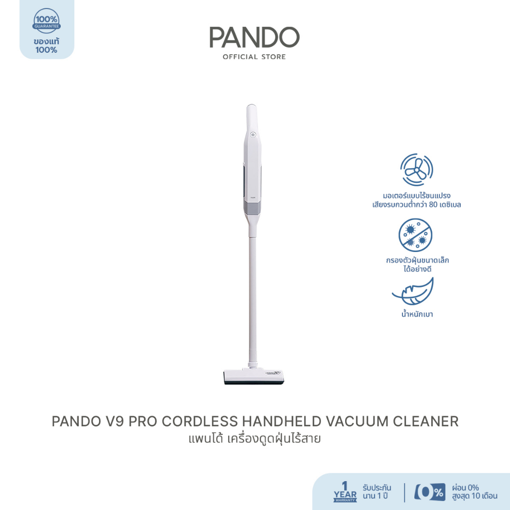 ภาพหน้าปกสินค้าPANDO เครื่องดูดฝุ่นไร้สาย V9 Pro Cordless Handheld Vacuum Cleaner เครื่องดูดฝุ่น ใช้กับรถยนต์ได้ จากร้าน pando.official บน Shopee