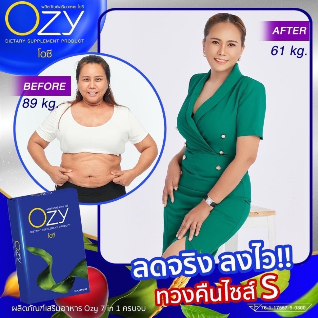 1แถม1-ส่งฟรี-ozy-โอซี-อาหารเสริมควบคุมน้ำหนักสูตรหนิงปณิตา-ผลิตภัณฑ์เสริมอาหารดูแลรูปร่าง-กระชับสัดส่วน-ช่วยเผาผลาญ