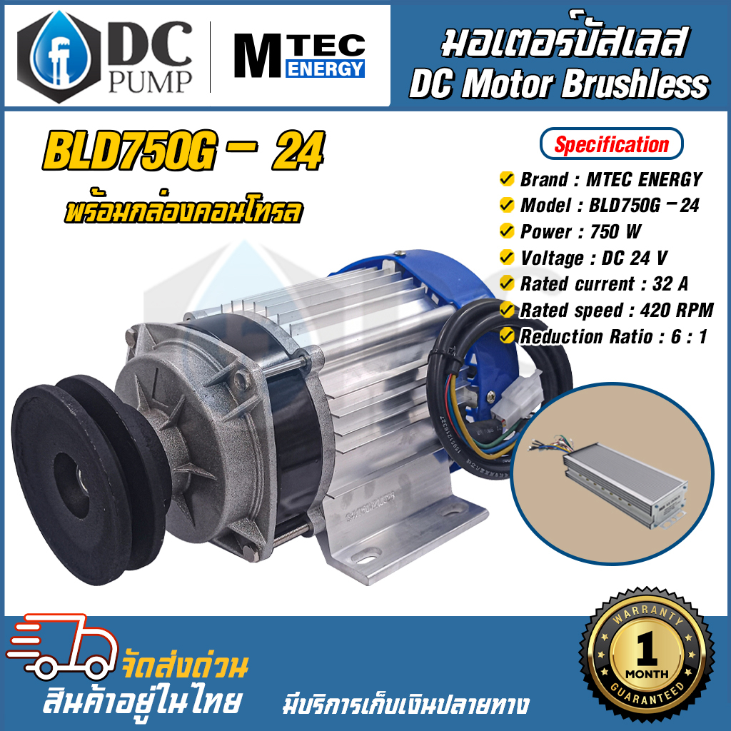 มอเตอร์บัสเลสติดมูเล่-พร้อมกล่องคอนโทรล-dc24v-750w-ทดเกียร์-พร้อมกล่องคอนโทรล-สำหรับปั๊มชัก