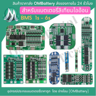 bms 4s ราคาพิเศษ | ซื้อออนไลน์ที่ Shopee ส่งฟรี*ทั่วไทย!