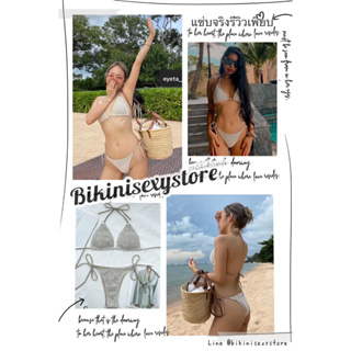 130 bikinisexystore ตาข่ายแซ่บ