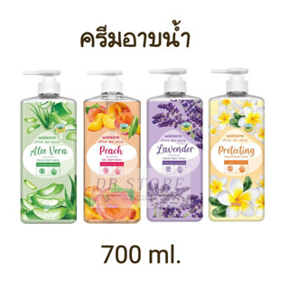 ขวดใหญ่ ครีมอาบน้ำ วัตสัน ครีม บอดี้ วอช 700 มล.  WATSONS Cream Body Wash 700 ml.