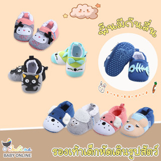 Babyonline(X073)N6 รองเท้าเด็กหัดเดินผ้านิ่มรูปสัตว์ มีกันลื่น