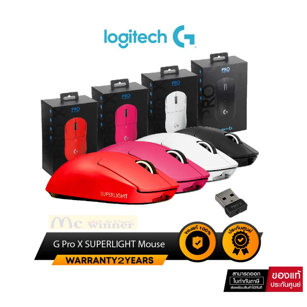 รูปภาพของราคาแรงส์ 5.5  MOUSE WIRELESS (เมาส์ไร้สาย) LOGITECH G PRO X SUPERLIGHT-ประกัน 2 ปีลองเช็คราคา