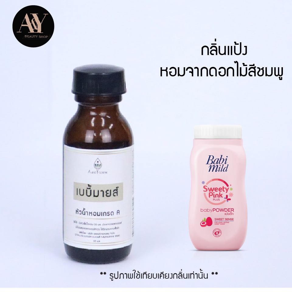 เบบี้มาย-ชมพู-หัวน้ำหอมแท้-100-กลิ่น-babimild-ขนาด30ml