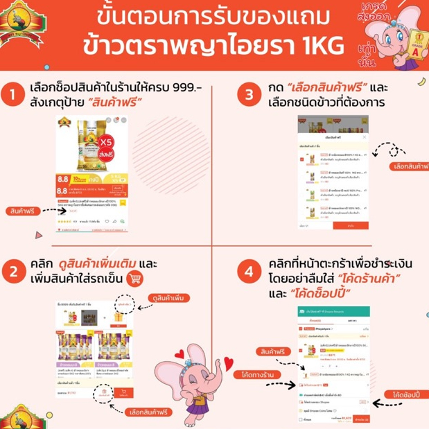 ภาพหน้าปกสินค้าลดสูงสุด1000.- เก็บโค้ดคุ้มในแชท (แพ็ก5)(ส่งฟรี) ข้าวหอมมะลิเก่า100% 5KG ตราพญาไอยรา ชั้นพิเศษเกรดส่งออก จากร้าน phayaayara บน Shopee