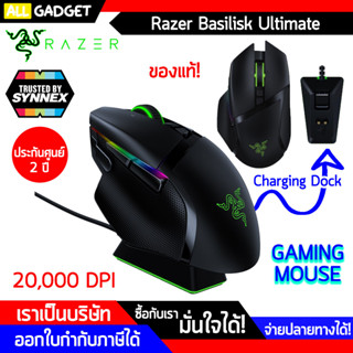 เมาส์เกมมิ่ง Razer Basilisk Ultimate 20,000 DPI Wireless Gaming Mouse With Charging Dock ประกันศูนย์ 2 ปี