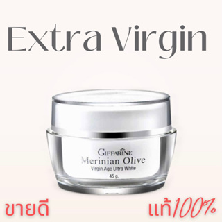 ครีมบำรุงหน้า ครีมทาหน้า สกัดจาก น้ำมันมะกอก Extra Virgin ครีมหน้าขาวใส เนียน นุ่ม ชุ่มชื้น กิฟฟารีน Giffarine แท้ 100%