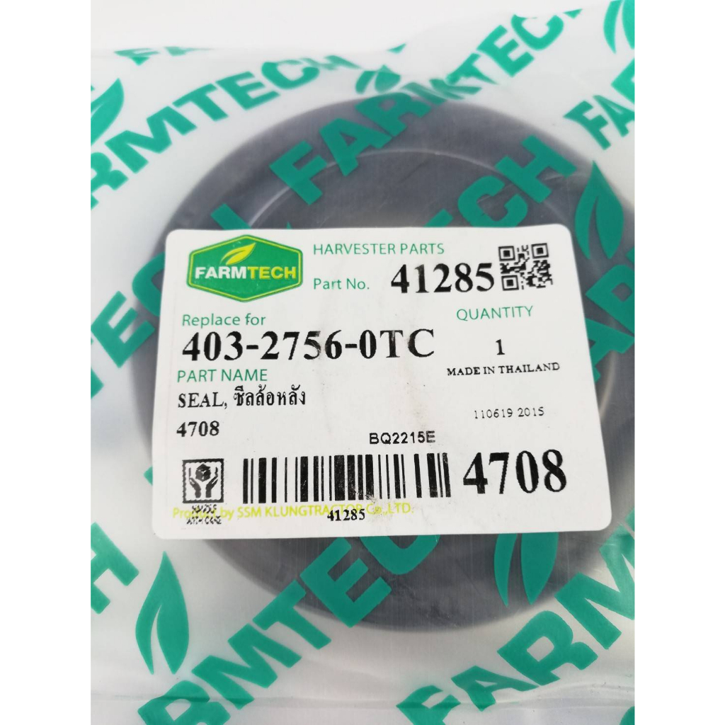 41285-ซีลล้อหลัง-l4708-seal-403-2756-0tc-อะไหล่รถแทรคเตอร์-ยี่ห้อ-farmtech