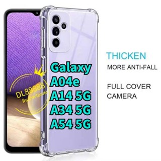 ✨พร้​อมส่งใน🇹🇭✨เคสใสกันกระแทกคลุมกล้อง For​ Galaxy A04E / A14 5g / A34 / A54 5G / A24 / M14 5G / M14 / A05s / A05