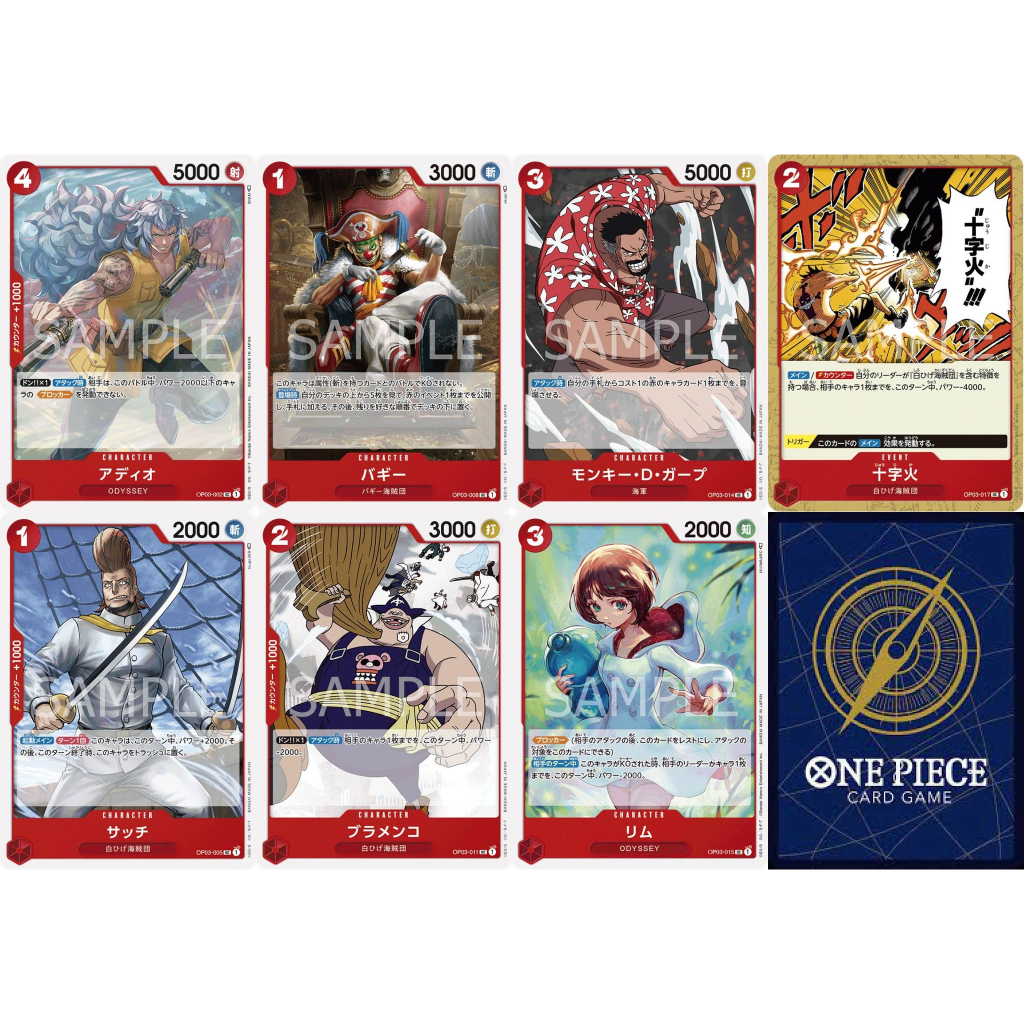 Uncommon,Common แดง (One Piece Card Game) การ์ดวันพีชของแท้ จากชุด ...