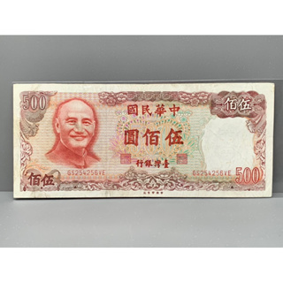 ธนบัตรรุ่นเก่าของประเทศจีนใต้หวัน ชนิด500หยวน ปี1981