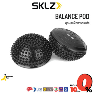 SKLZ Balance Pods ลูกบอลฝึกการทรงตัว 1 ชุด มี 2 ชิ้น+ที่เป่าลม