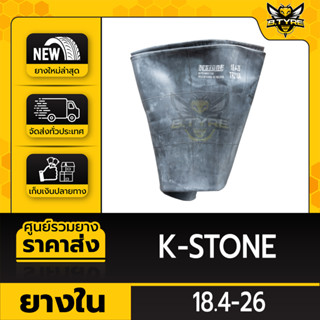 ยางในหนาพิเศษ ขนาด 18.4-26 ยี่ห้อ K-STONE (จุ๊บตรง)