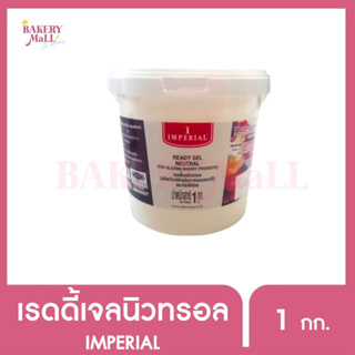 IMPERIAL อิมพีเรียล เรดดี้เจลนิวทรอล (1กก.)