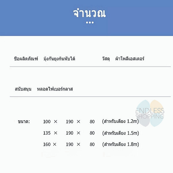 มุ้ง-มุ้งกันยุง-5ฟุต-6ฟุต-ตมุ้งพับเก็บได้-มุ้งครอบผู้ใหญ-มุ่งกันยุง-มุ่งกันยุง-มุ้งครอบ-แถมฟรี-โครงมุ้งยึด