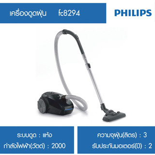 PHILIPS เครื่องดูดฝุ่น แบบถุง (2,000 วัตต์,3 ลิตร) รุ่น FC8294/01 / รับประกัน 2 ปี