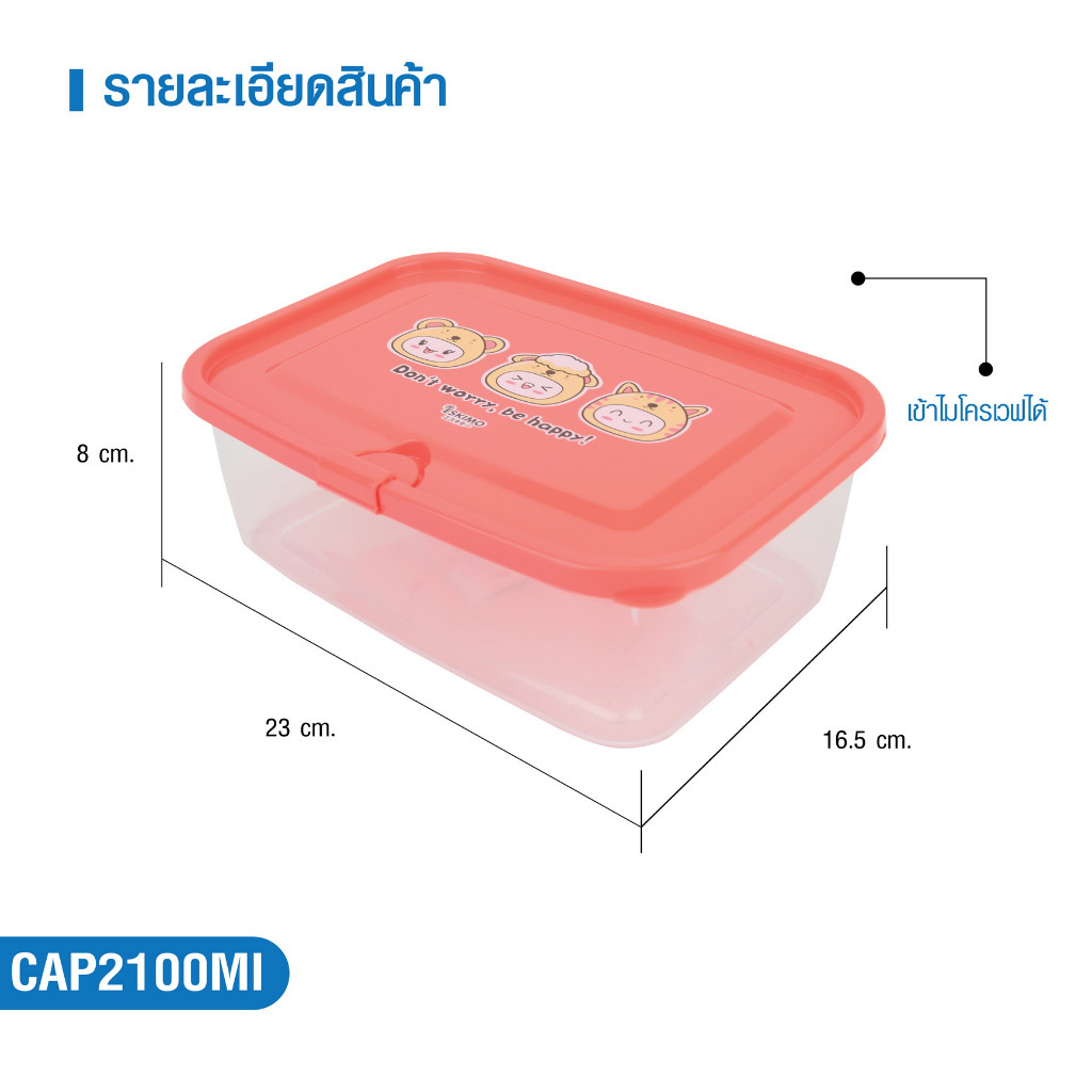 eskimo-กล่องอาหารใส-กล่องอาหาร-ลาย-happy-face-สำหรับใส่อาหาร-ปิกนิก-น้ำหนักเบา-พกพาสะดวก-cap2100mi