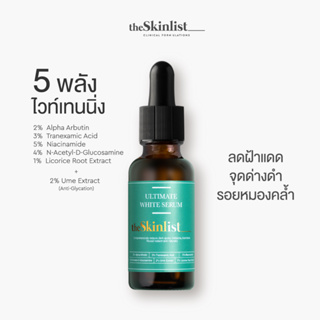 ภาพหน้าปกสินค้าThe Skinlist Ultimate White Serum 30 ml (HYA-Base) เซรั่มเนื้อบางเบา ลดฝ้า รอยสิว เพิ่มผิวขาวกระจ่างใส สำหรับเป็นสิวง่าย ที่เกี่ยวข้อง