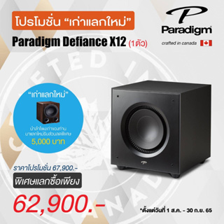 PARADIGM Defiance X12ขนาด 12 นิ้ว 1300 วัตต์ มีแอมป์ในตัว คลาส D