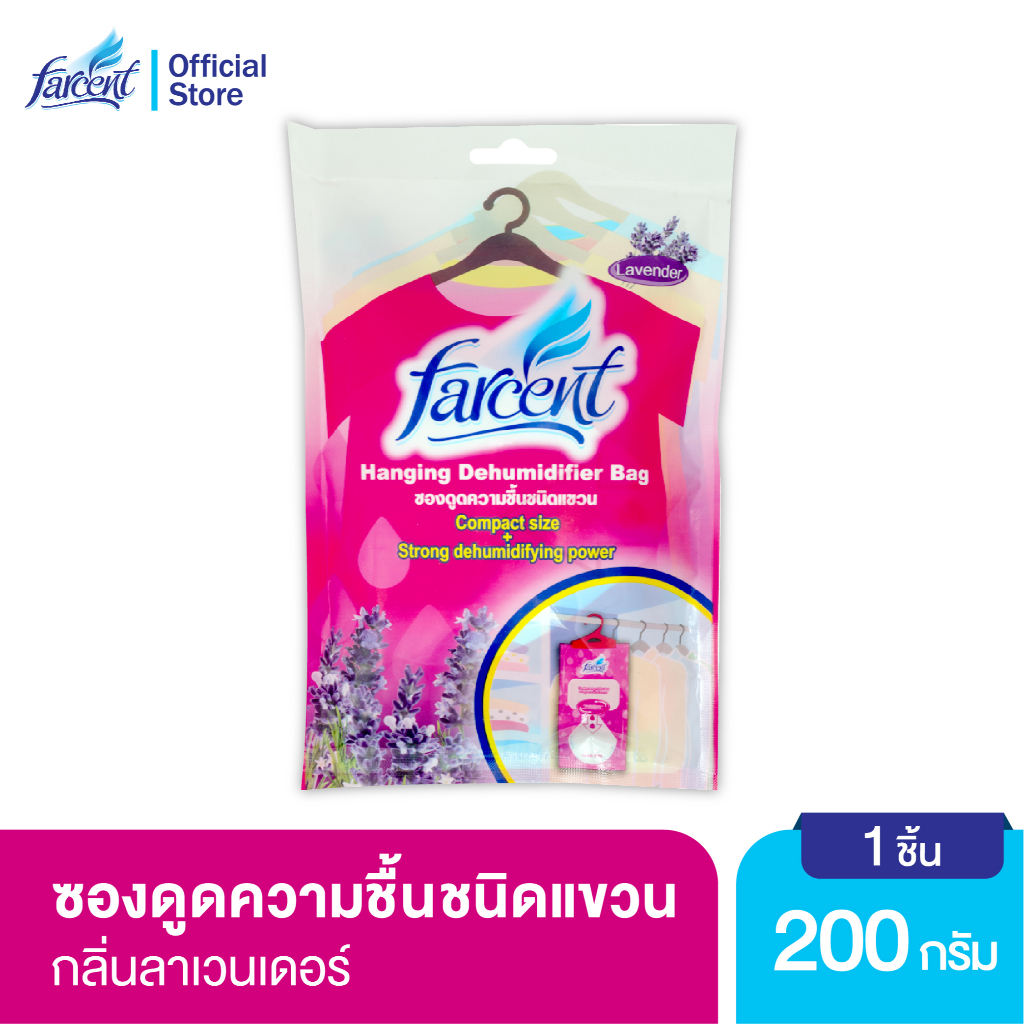 ฟาร์เซ็นท์-ซองดูดความชื้นชนิดแขวน-กลิ่นลาเวนเดอร์-200-ก-farcent-hanging-dehumidifier-bag-lavender-200-g