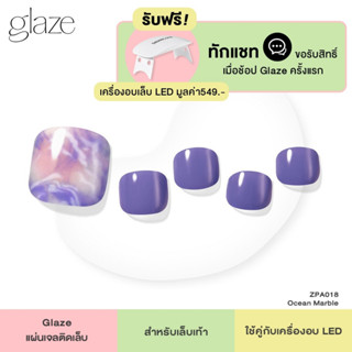 Dashing Diva แผ่นเจลติดเล็บ Glaze รุ่น ZPA018 จำนวน 1 เซตมี 33 เล็บ (ใช้คู่กับเครื่องอบเล็บ)