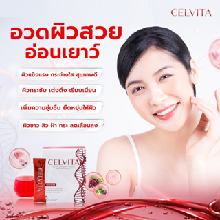 Celvita Collagen เซลวิต้า 7 ซอง