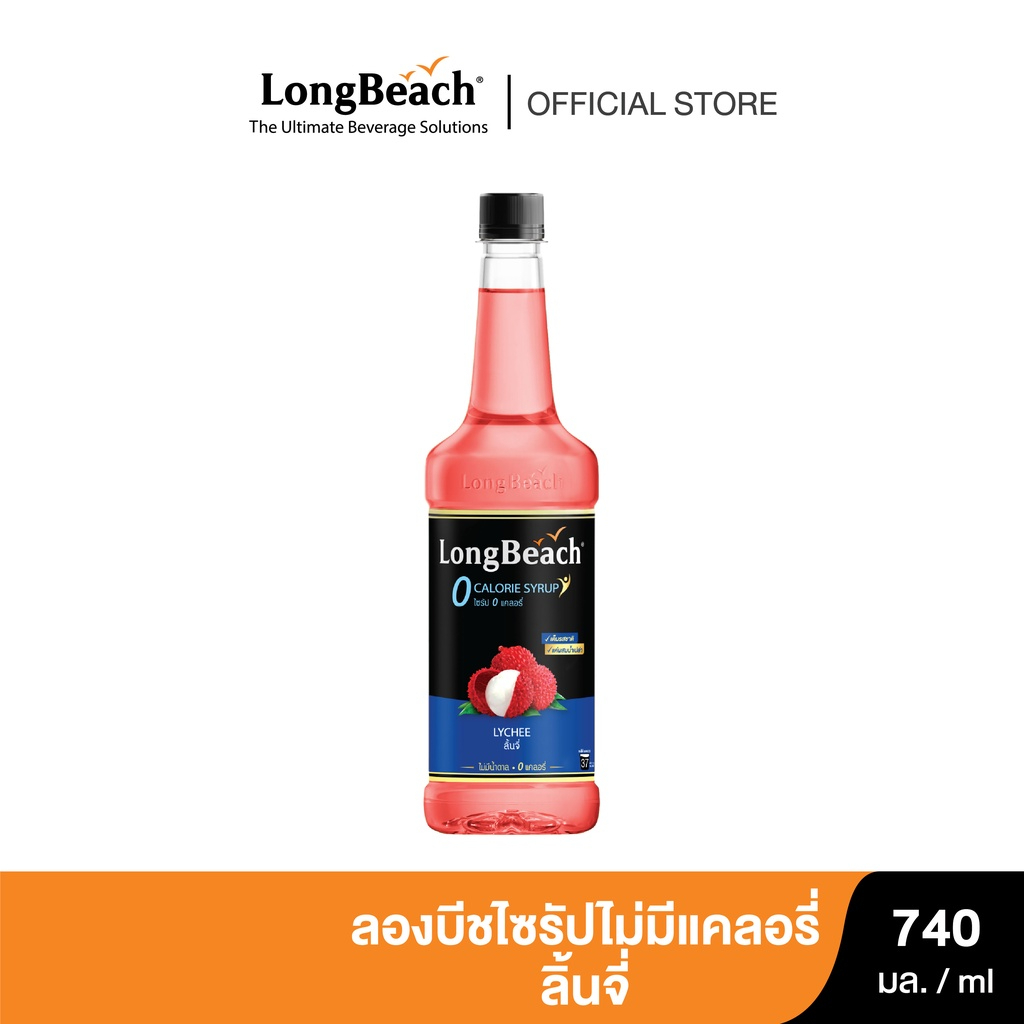 longbeach-zero-calories-lychee-syrup-ลองบีชไซรัปไม่มีแคลอรี่ลิ้นจี่-740ml