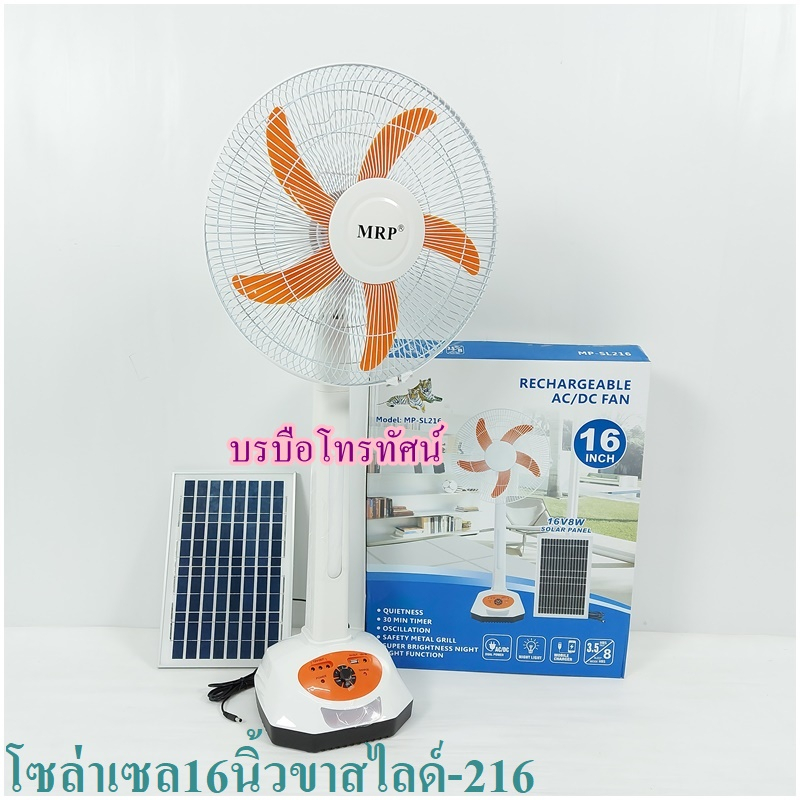 พัดลมโซล่าเซลล์12v-ใช้ไฟแบตเตอรี่-พัดลมพลังแสงแดด-ประหยัดค่าไฟ-พัดลมไม่ต้องใช้ไฟฟ้า