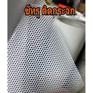 สั่งซื้อ ฟิล์มติดกระจกบ้าน ข้างนอกมองไม่เห็น ในราคาสุดคุ้ม | Shopee Thailand