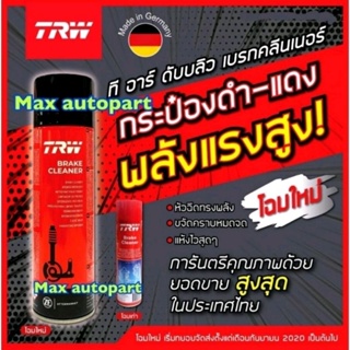 ภาพหน้าปกสินค้าTRW สเปร์ย Brake Cleaner น้ำยาทำความสะอาดเบรค   500 มล. /ml ( 1 ขวด ) ซึ่งคุณอาจชอบราคาและรีวิวของสินค้านี้