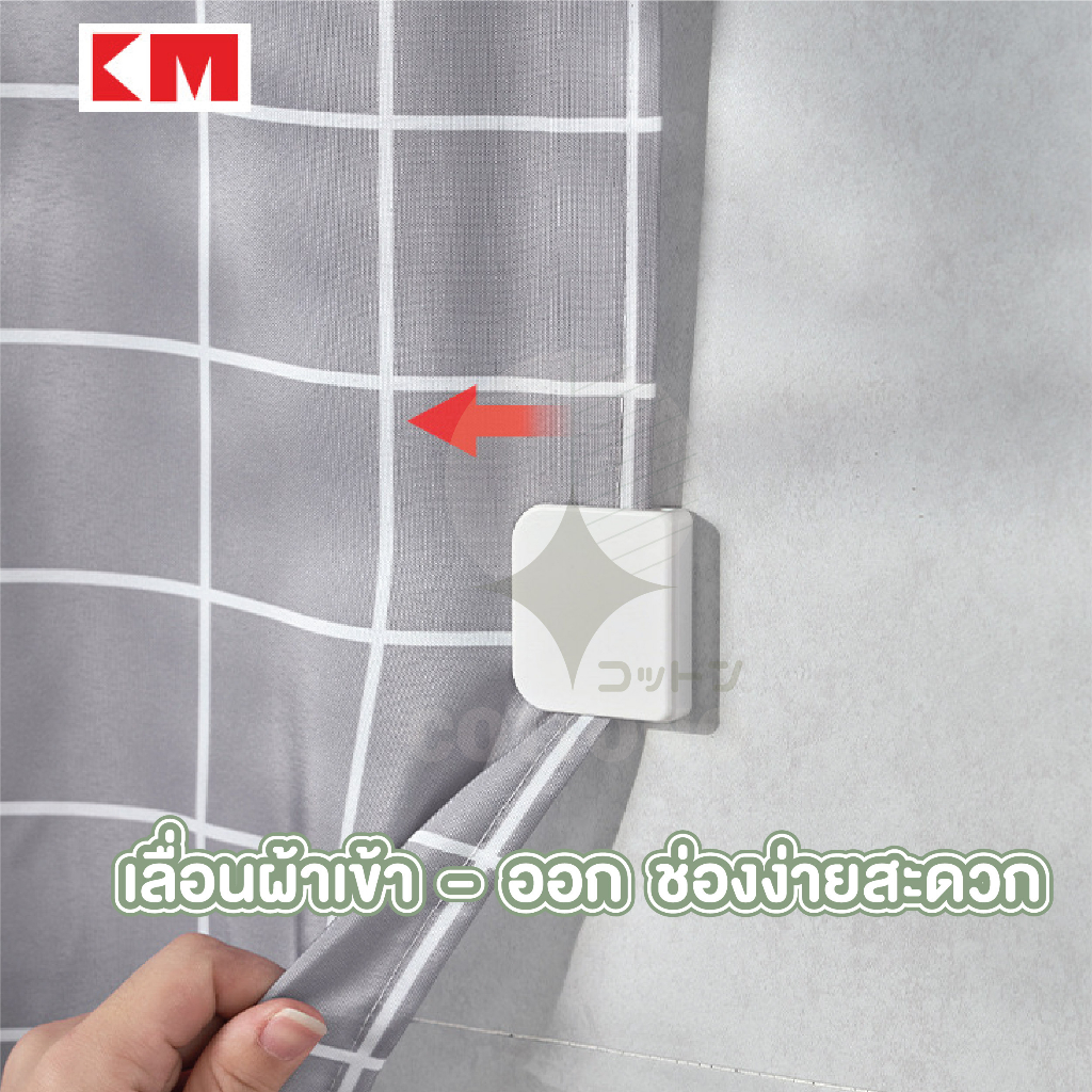 cottonohome-ที่หนีบติดผนัง-ผ้าม่านประตูหน้าต่าง-km563-ที่หนีบผ้าม่านกันแสง-ที่ยึดม่าน-ที่หนีบผ้าม่านห้องน้ำ-สีขาว-2ชิ้น