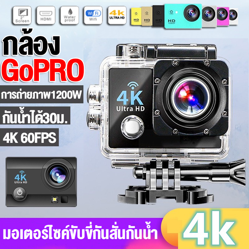 ส่งจากไทย🚚กล้องโกโปร กล้องกันน้ำได้ กล้องGoPro Action Camera 4K Ultra ...