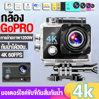 สินค้า กล้องโกโปร กล้องกันน้ำ กล้องGoPro Action Camera 4K Ultra HD เลนส์กว้าง มีwifi กล้องโกโปร มอเตอร์ไซค์ขับขี่กันสั่นกันน้ำ
