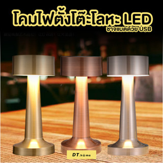 โคมไฟตั้งโต๊ะ LED แบบUSB เปลี่ยนสีได้