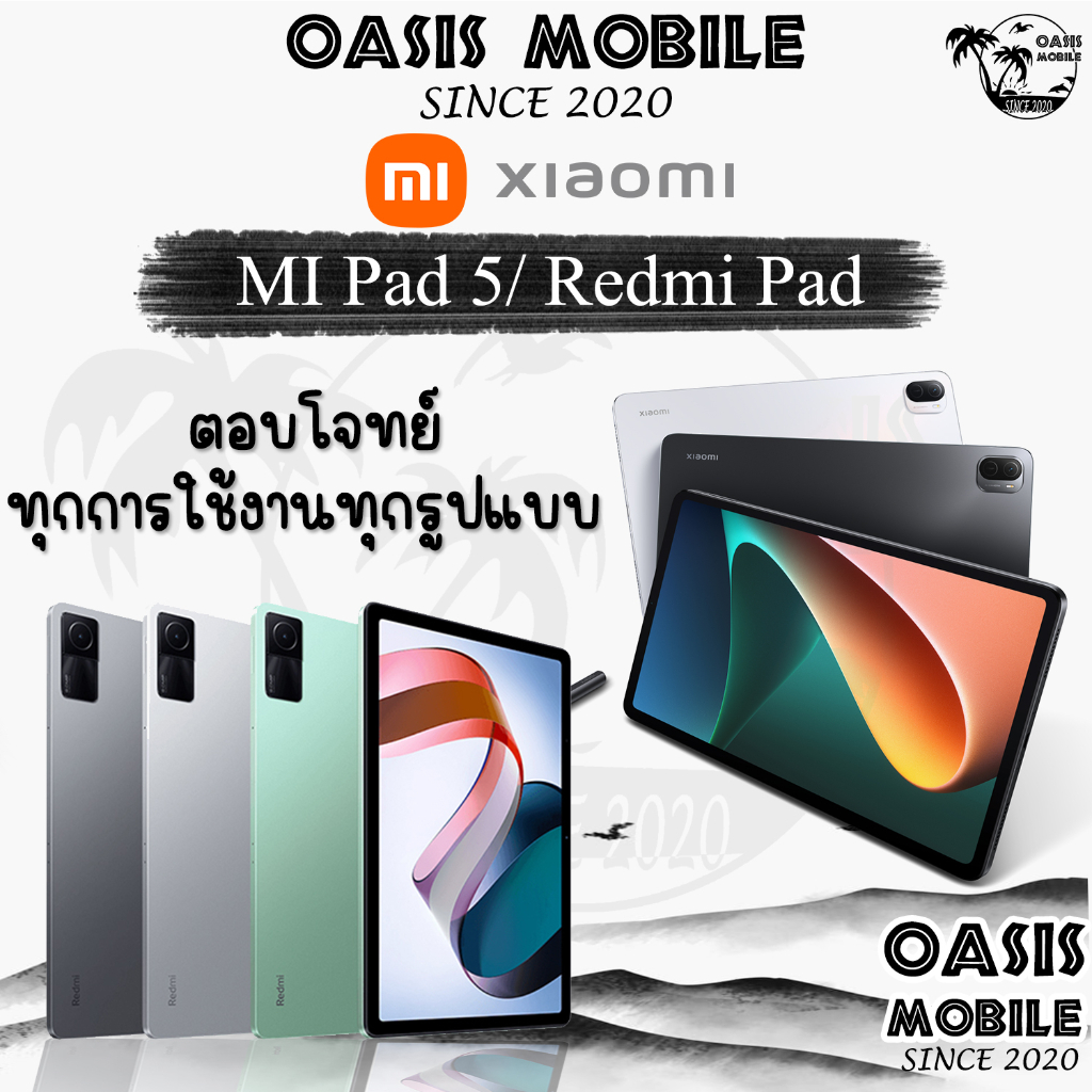 ภาพหน้าปกสินค้าXiaomi Mi Pad 5 Snap 860 จอใหญ่ 11" แบตอึด 8,720 mAh  Xiaomi Pad 6 Snapdragon 870 Oasismobile จากร้าน oasismobilembk บน Shopee