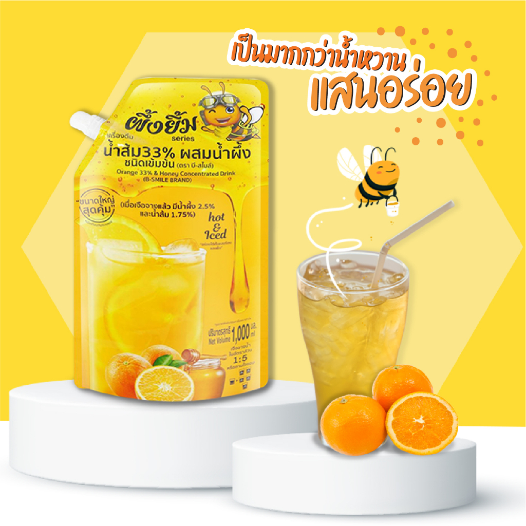 เครื่องดื่ม-น้ำผึ้งเข้มข้น-ผสมน้ำส้ม-33